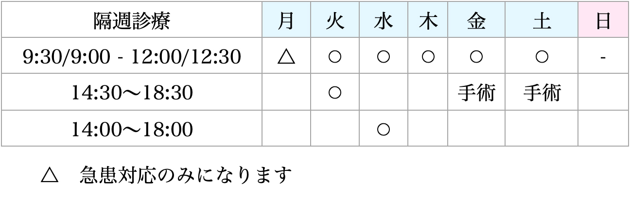 診療calendar