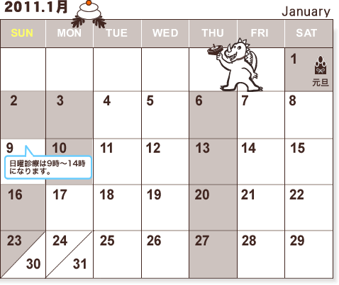 �X�P�W���[��1��