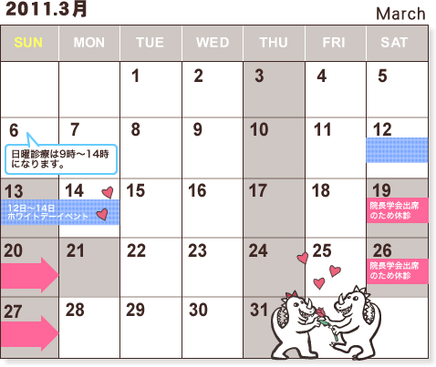 �X�P�W���[��3��