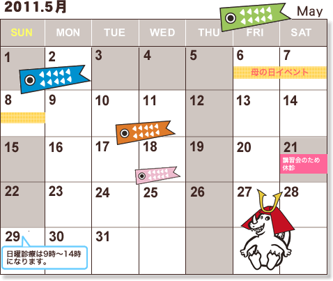 �X�P�W���[��5��