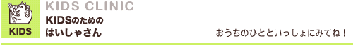 kids�ׂ̈̂͂����Ⴓ��